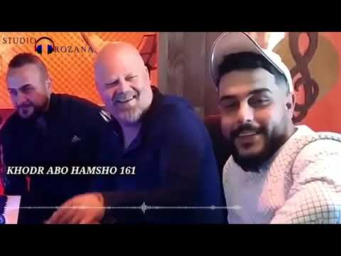 خضر ابو حمشو عتابات ج1 2022 khoder abo hansho atabat