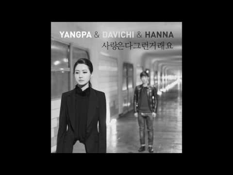 양파, 다비치, HANNA Together - 01 사랑은 다 그런거래요
