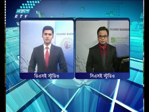 শেয়ার বাজার আপডেট ২য় পর্ব, ০৪ অক্টোবার ২০১৮