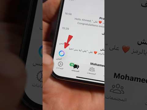 عطل هذه الخاصيه حالا في واتساب