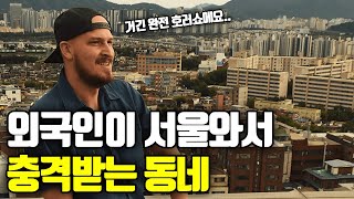 외국인이 서울여행 해보고 충격받은 이유 (마장동, 대림동, 논현동)