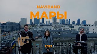Kadr z teledysku МАРЫ (MARY) tekst piosenki Naviband