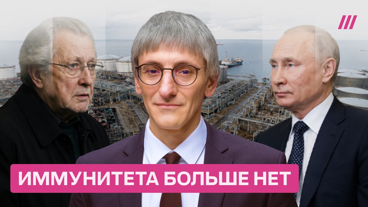 Почему Путин арестовывает своих друзей из 90-х годов