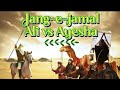 Jang E Jamal An Epic Battle Documentary