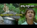 Manchumanoj S Save Taapsee Try To Commit Jumping Top Of Hills Jummandi Nadam Movie Scenes C S