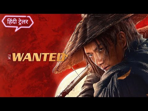 YouTube Trailer
