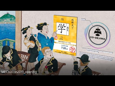 第1回学生ビジネスプランコンテスト2019～オープニング～