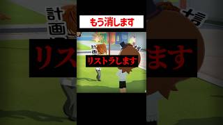 住民を消した結果がこちら #トモコレ #かんなちゃろ