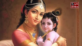 Nand Bava Ne Maata Jasodaji Saambhre - Mamta Moti Maari Rahi Gayi Gokul Ma - Krishna Bhajan