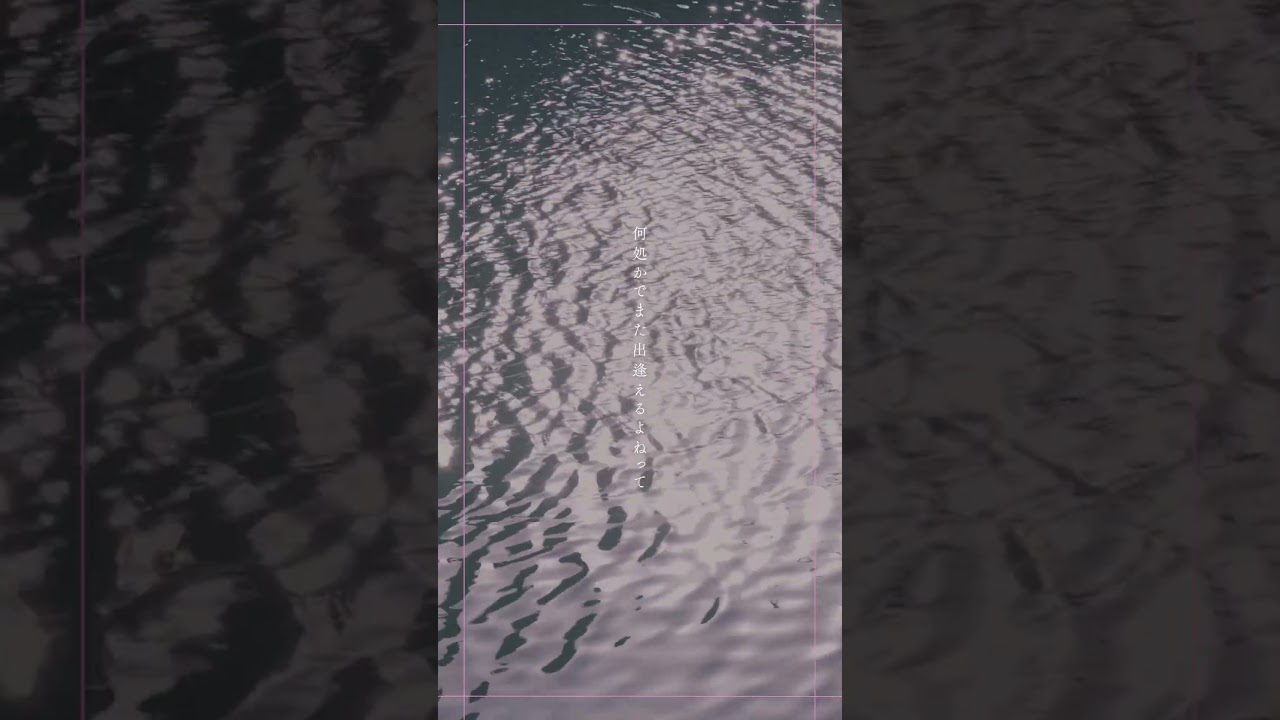 #tonun #青い春に (Re-recorded) #lyricvideo #springsong #fyp