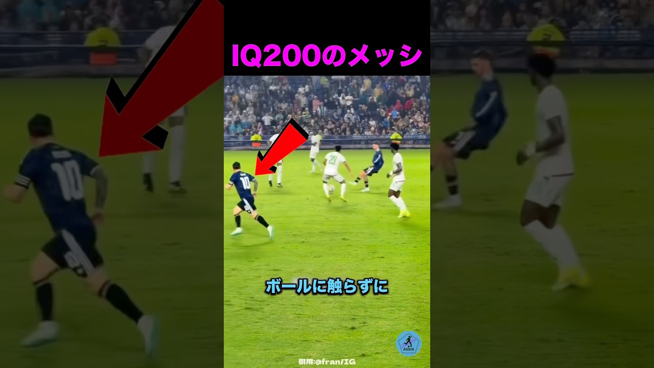 IQ200のメッシ #サッカー