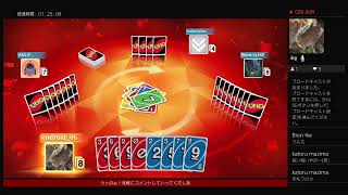 【UNO】ウノは体力ゲー【ライブ】