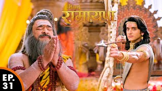 भगवान परशुराम को पता चल गया कि राम विष्णु अवतार हैं | श्रीमद् रामायण | Shrimad Ramayan | Ep 31