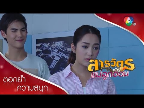 คลิกเพื่อดูคลิปวิดีโอ