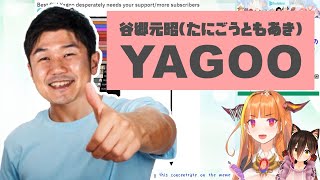 【ホロライブ / 桐生ココ】YAGOOという男【reddit】