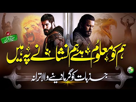 Motivational Nasheed 2022 - Hum Ko Maloom Hai Hum Nishane Pe Hain - Hafeez Ur Rehman - Peace Studio