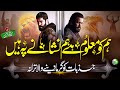 Motivational Nasheed 2022 Hum Ko Maloom Hai Hum Nishane Pe Hain Hafeez Ur Rehman Peace Studio