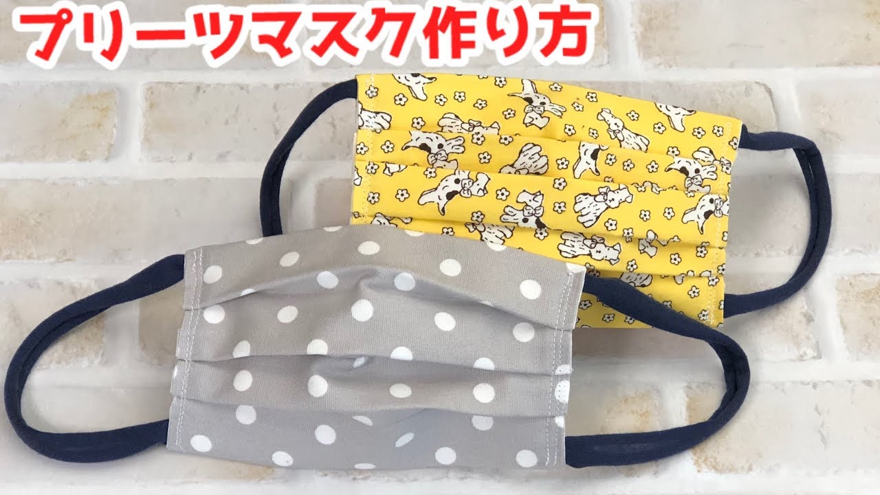 【マスク作り方・なるべく簡単に誰でもつくれるように考えてみました】キッチンペーパー・ガーゼなどを挟んで使用できるマスク　Mask how to make