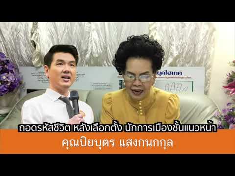 คลิกเพื่อดูคลิปวิดีโอ