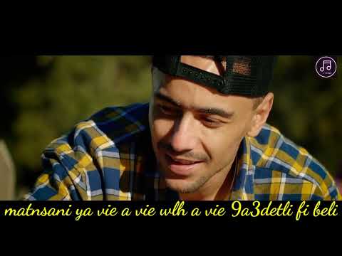 Weld el 15 ft Rayen Youssef Ya Ghali (lyrics/parole)🔥🔥