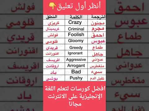 كلمات انجليزية سهلة النطق