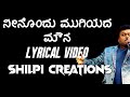 Ninondu Mugiyada Mouna Edegarike Sadhu Kokila Lyrical Video