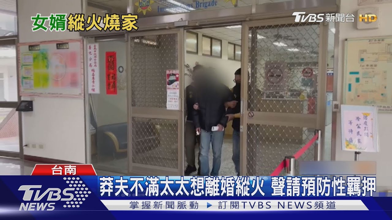 不滿太太要離婚!莾夫提桶子買汽油 縱火燒岳母家