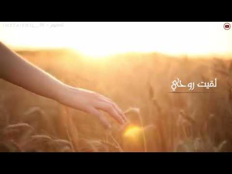 لقيت روحي بندر بن عوير حصرياً 2016