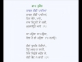 Babul Gandhin Paayian-Kalam Shah Hussain (Punjabi Sufi Poetry)