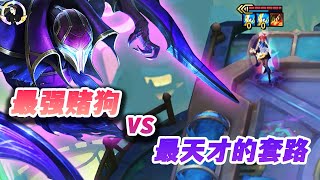 [戰棋] 拉克絲也太噁心了吧