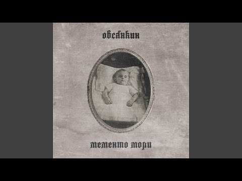 Video thumbnail for Приходи на чаепитие (Come for tea) [Instrumental]