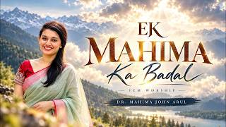 Download lagu Ek Mahima Ka Badal | Dr. Mahima John Arul | ICM Worship mp3