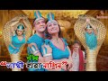 Sathi Hara Nagin Short Film 2021 সাথী হারা নাগিন Bangla Natok 2021 SR Ente