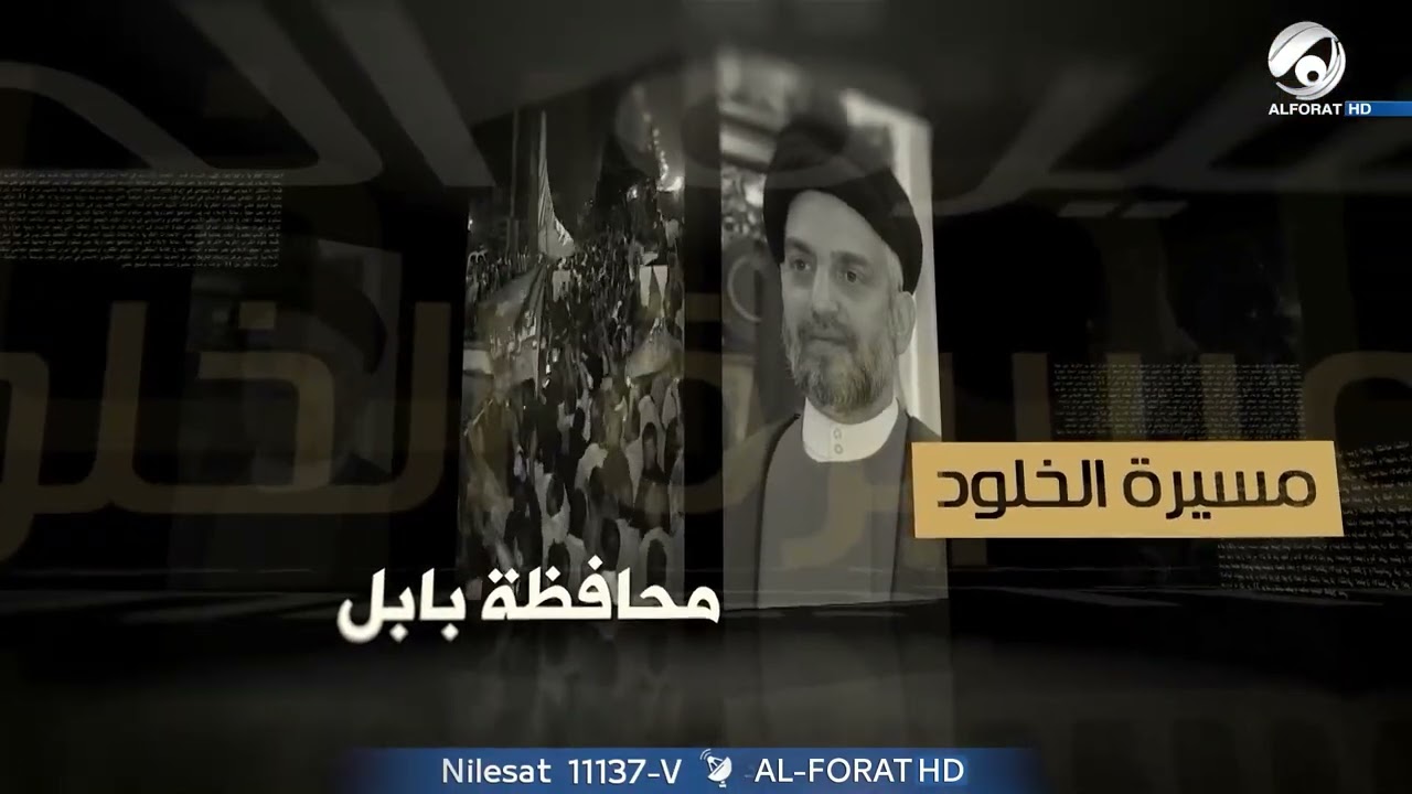 فيديو | لحظة تشييع الجثمان الطاهر لعزيز العراق قدس سره