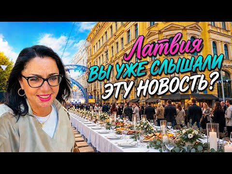 Что происходит возле Российского посольства // Я больше в это не играю // Рига // Латвия 