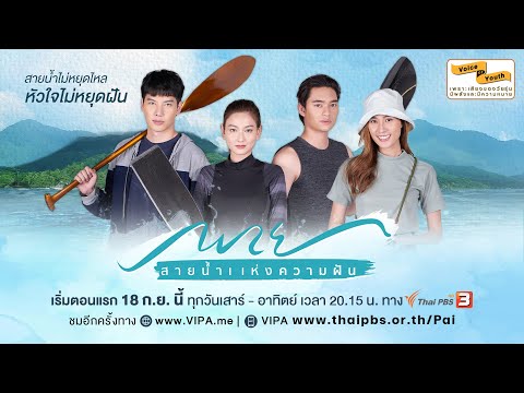 คลิกเพื่อดูคลิปวิดีโอ