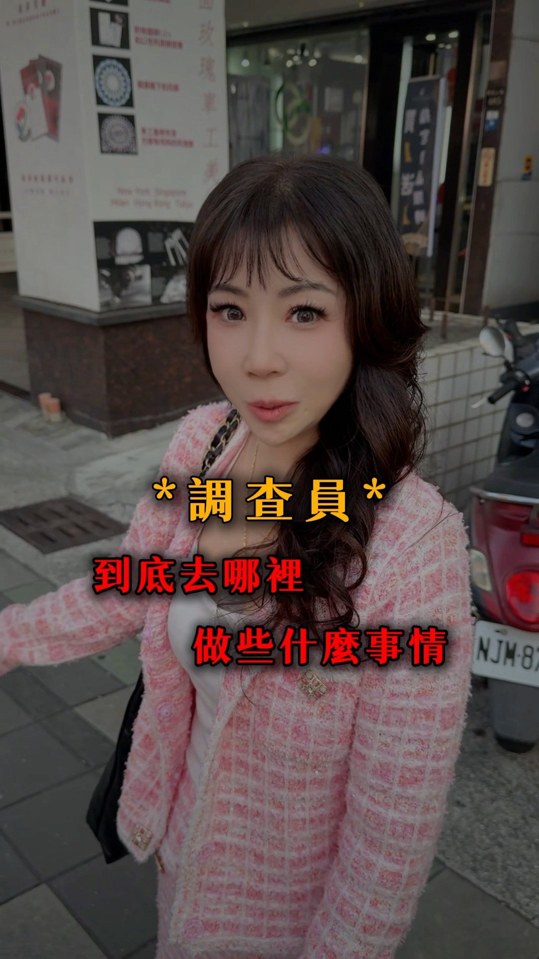 外送等10分鐘，調查員一等8小時？差別太硬了吧 😅#外送人生 #調查員日常 #職業真相 #你不知道的工作 #耐心大考驗 #真實職場 #冷知識