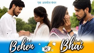 CHOTI BEHEN vs BADA BHAI || Akaash Thakur || Yoofiyaapa