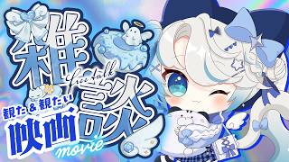 【初見さん歓迎！ ︴３０分雑談配信】　ネタバレなし！オデュッセイア観た！ちいかわ…まどかマギカ…？　. 🎧 ˚☽⋆.˚₊✩【 猫島ちくわ　︴個人VTuber 】　#映画　#新人vtuber
