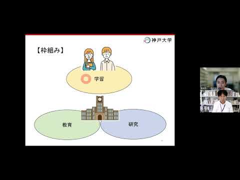 文学科 No355(新著の紹介）大学教育全体の中でボーダーフリー大学を位置付け、教育の発展可能性を模索する　葛城浩一先生（神戸大学准教授）