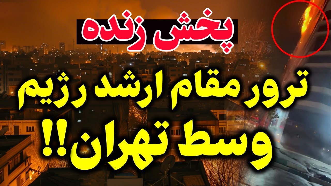 فوری | حمله دوباره آمریکا به بندرعباس، آماده‌باش کامل در خلیج فارس