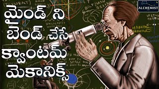 Quantum Mechanics Double Slit Experiment In Telugu | Telugu Alchemist | physics science experiments