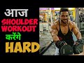 My Favourite Shoulder workout