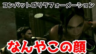 初心者とやるバイオハザード５　チャプター２－１（後半）
