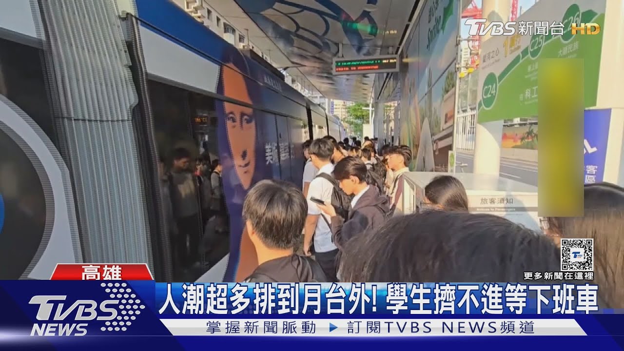 開學第二天學生搶搭輕軌上學　滿滿人潮排到月台外
