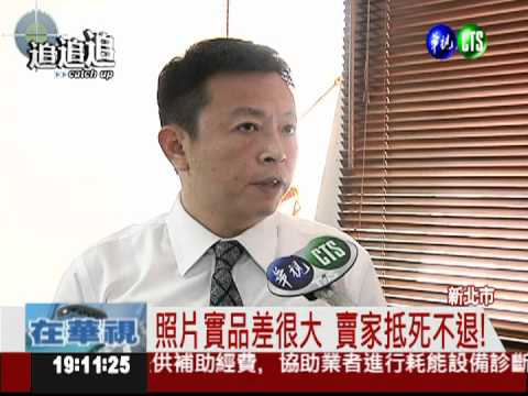 二手貨交換! 3千元包包換爛布?