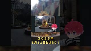 ちょっと気分が上がることを。｜8月11日のおはろぐ