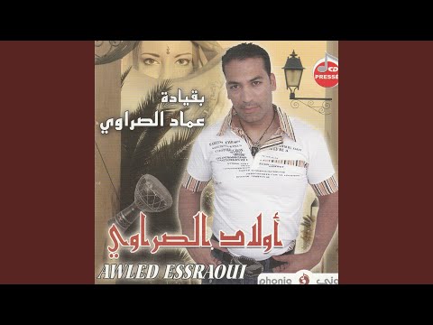 Hal El Karmous