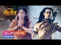 FULL EPISODE 173 Parvati Ke Tap Se Prabhaavit Huye Shiv Devon Ke Dev Mahadev Starbharat