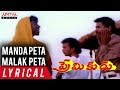 Mandapeta Malakpeta Lyrical || Premikudu Movie Songs || Prabhu Deva, Nagma || A R Rahman, Shankar